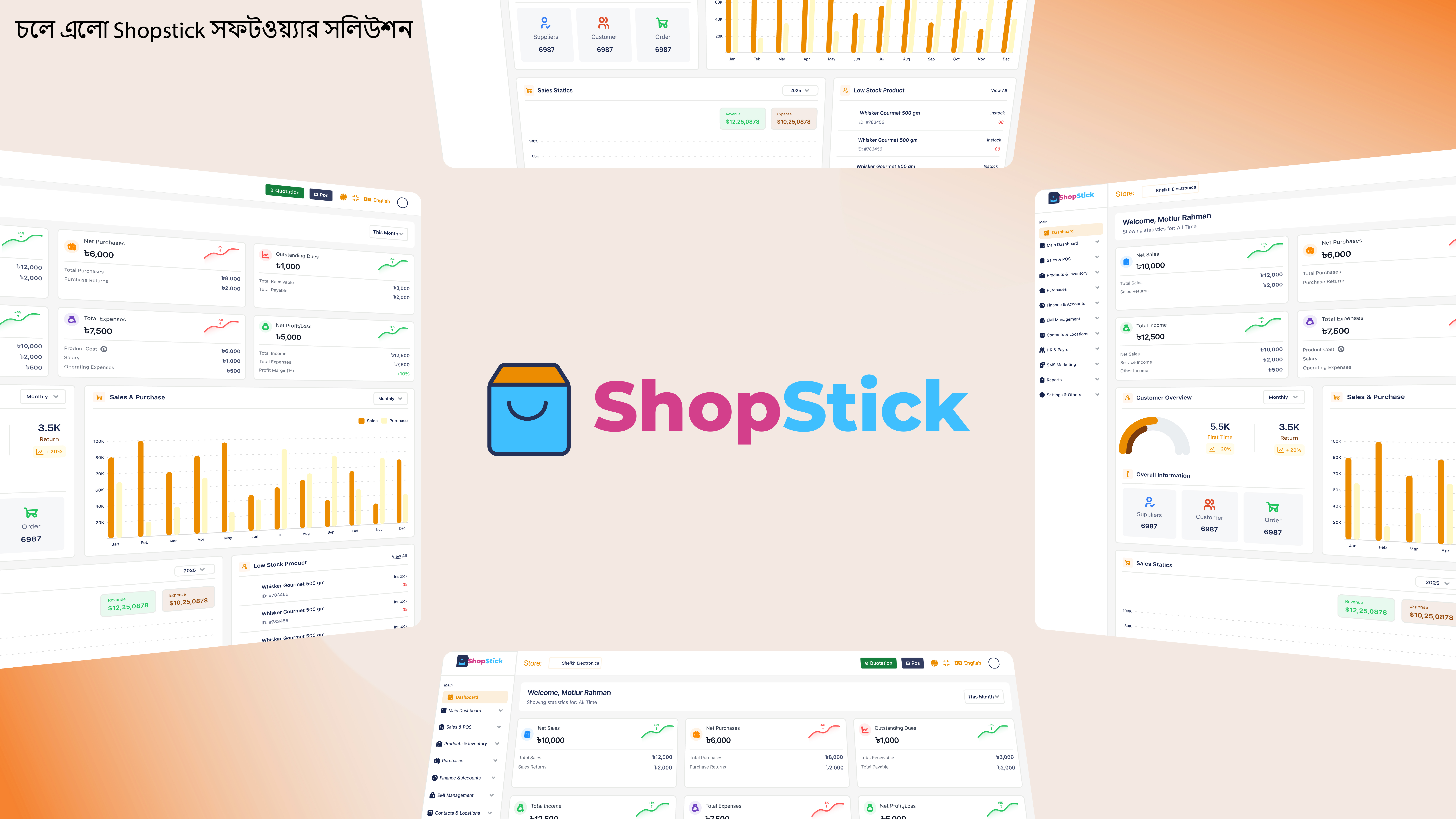 Shopstick Platform
